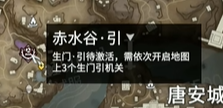 《永劫无间》摸金模式撤离要求