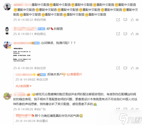 <a linkid=391855>守望先锋</a>新英雄无漾配音争议引玩家不满