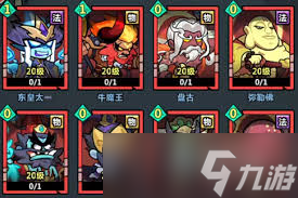 <a id='link_pop' class='keyword-tag' href='https://www.9game.cn/ygjsz/'>妖怪金手指</a>最佳阵容如何搭配