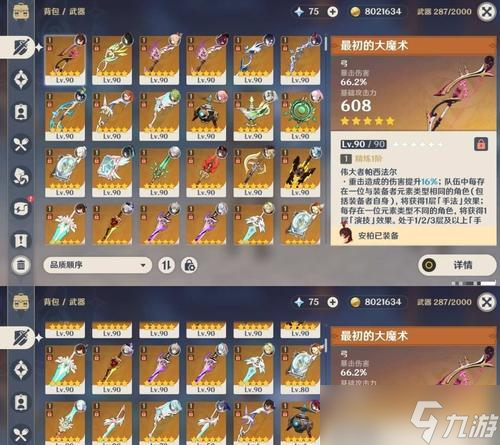 寻仙张大锤如何保持不动？站着不动的技巧是什么？