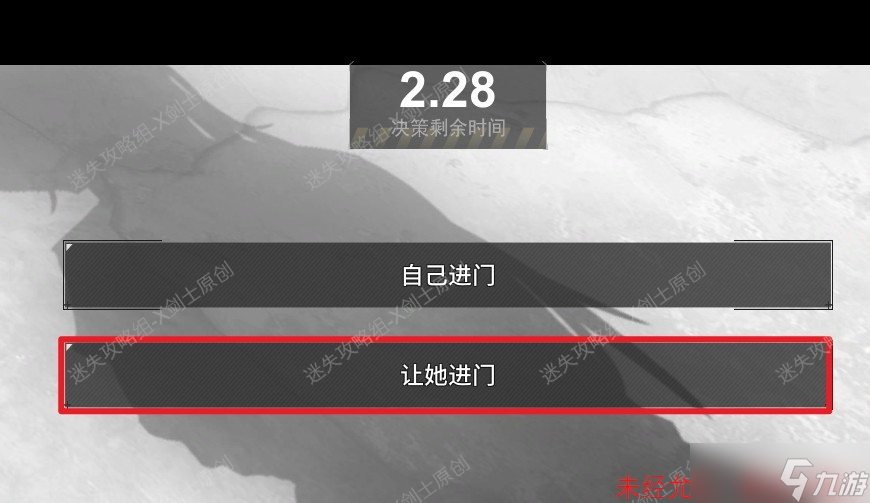幻覺【攻略】《幻覺》全圖文-迷失攻略組