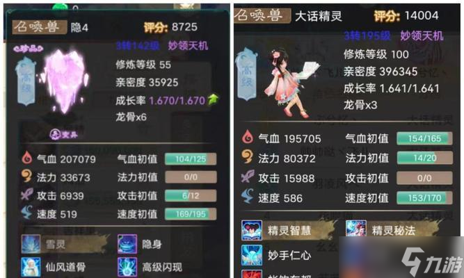 大话西游中如何给宝宝重置属性点？