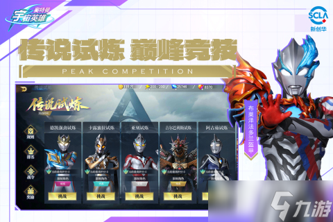 好玩的奥特曼融合游戏手机版怎么下载 2025奥特曼手游推荐