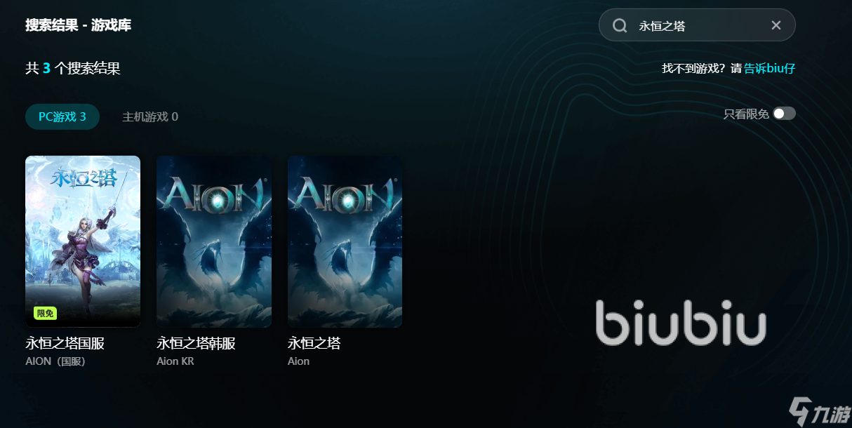 永恒之塔闪退解决方法是什么 永恒之塔闪退加速器推荐