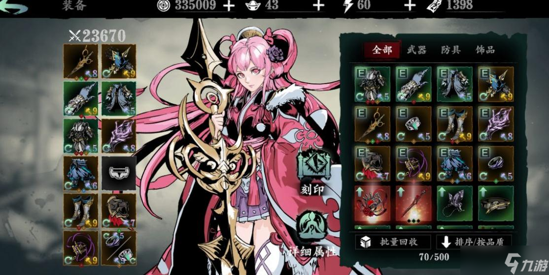影之刃黑魔伤的宗师属性有何特点