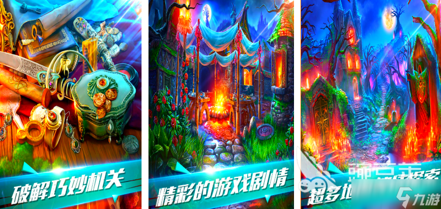 刺激的密室逃脱的游戏下载有哪些 2025密室逃脱手游盘点