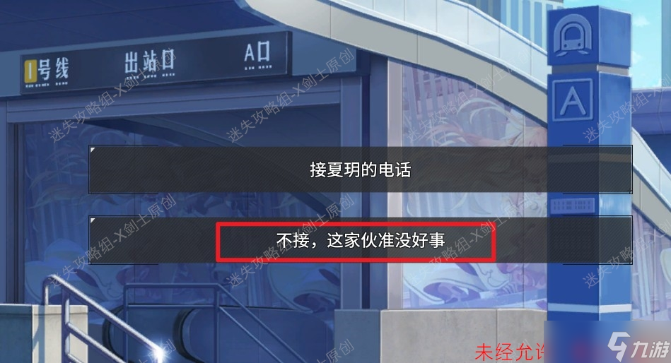 幻覺【攻略】《幻覺》全圖文-迷失攻略組