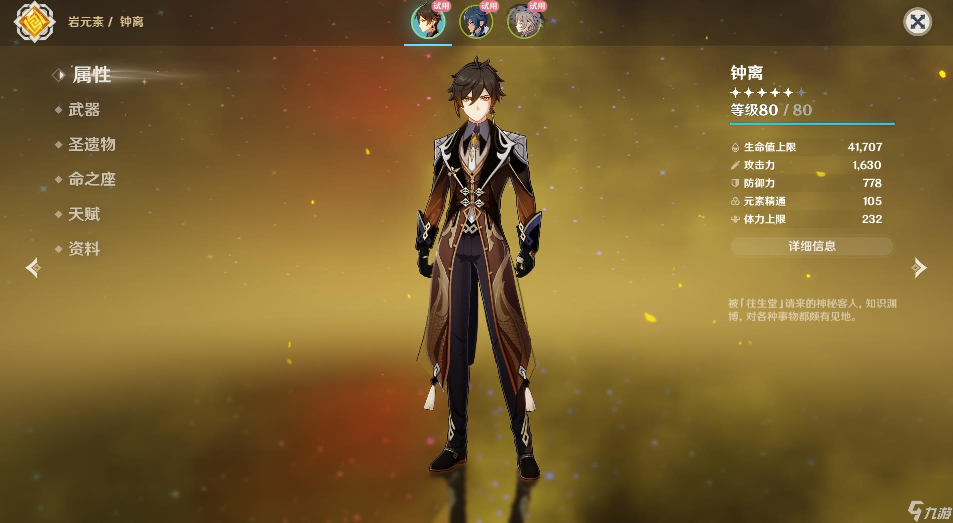 <a id='link_pop' class='keyword-tag' href='https://www.9game.cn/yuanshen/'>原神</a>渊下宫深海龙蜥怎么打