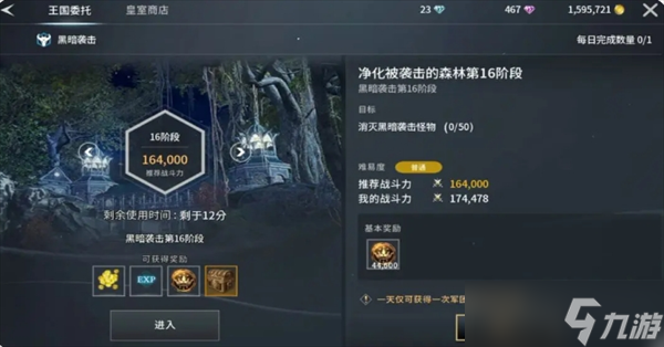 零度曙光每日必做任务推荐