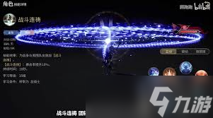 最终幻想14水晶世界龙骑士有哪些技能