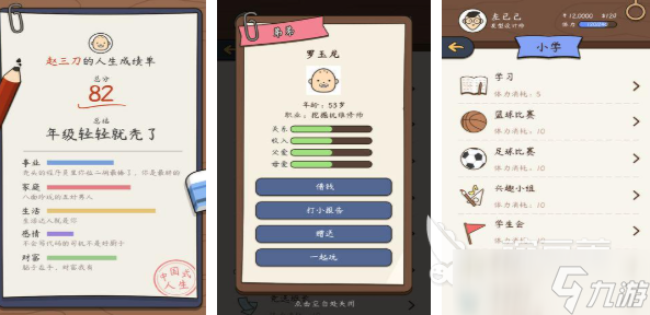模拟人的游戏推荐 2025热门的模拟人生游戏大全