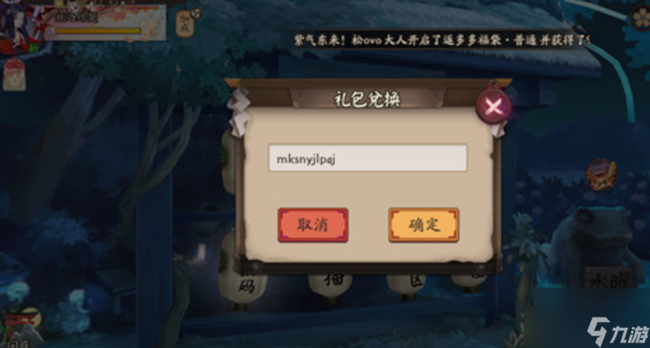 <a linkid=391628>阴阳师</a>魔卡少女樱联动兑换码分享（8月<a href=