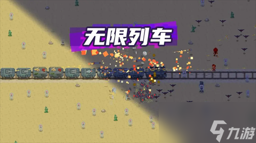 无限列车兑换码是什么 无限列车兑换码最新汇总2025