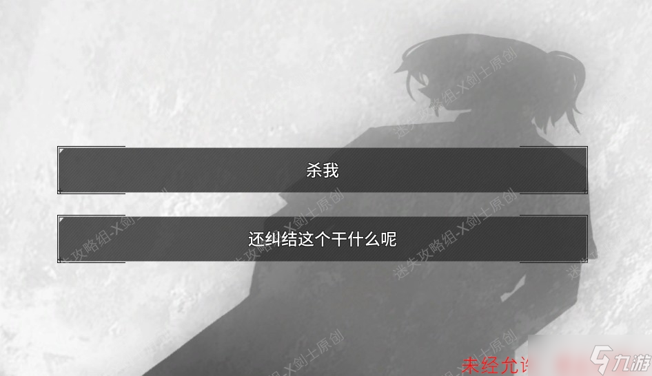幻覺【攻略】《幻覺》全圖文-迷失攻略組