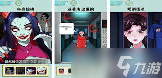 规则怪怪谈怎么找到11处私房钱通关