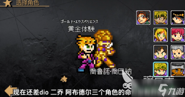好玩的像素jojo的奇妙冒险游戏有哪些 有趣的漫改游戏盘点2025