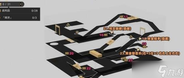 崩坏星穹铁道酣歌海垠斯缇科西亚战利品收集