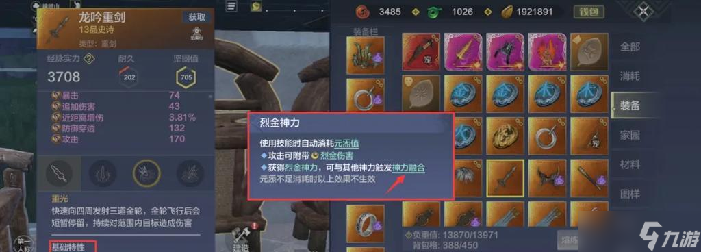《探寻妄想山海水晶的秘密——水晶获得方法详解》（以游戏为主）