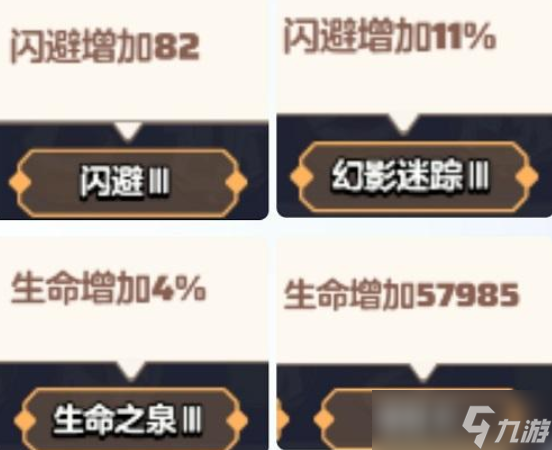 勇者联盟战士天赋加点攻略