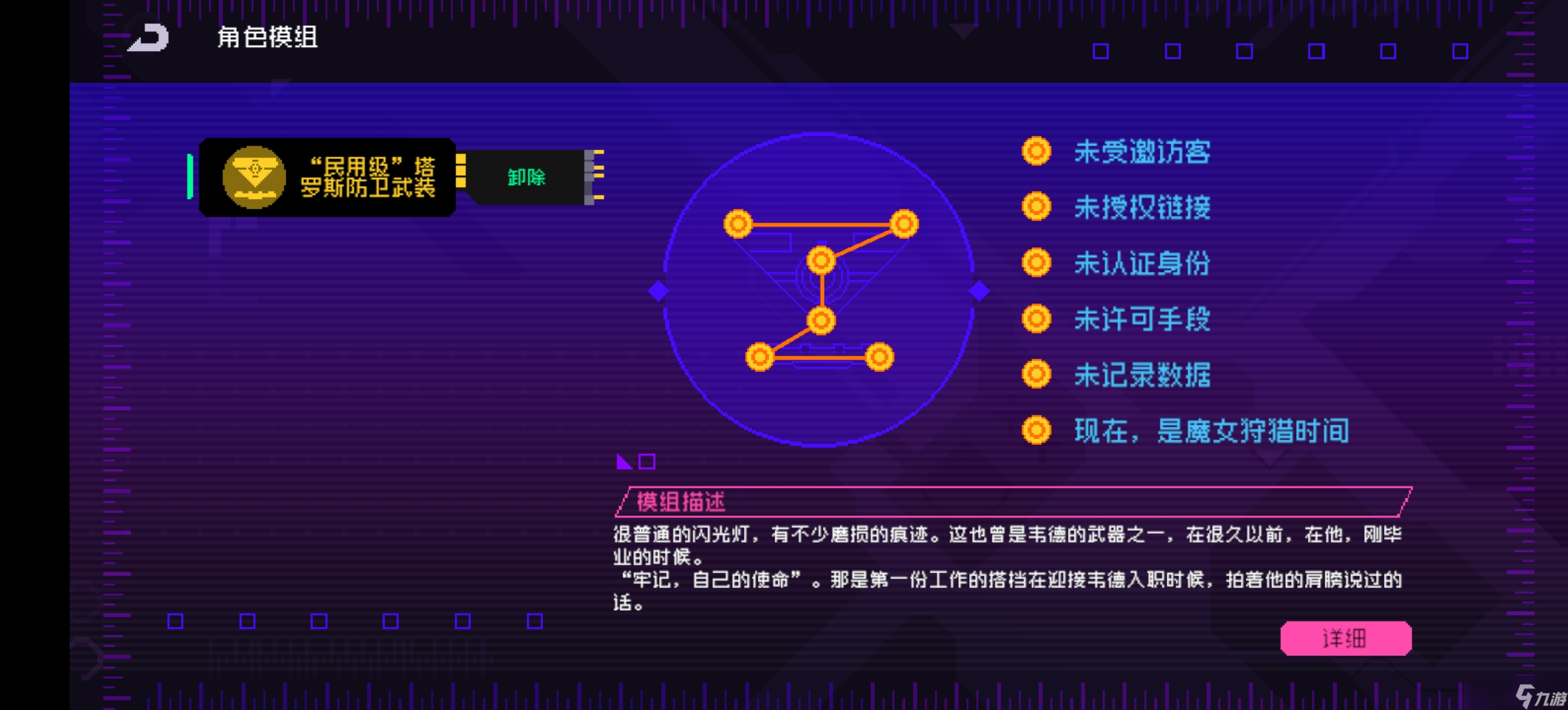 霓虹深渊：无限霓虹时事（版本截止2024.9.26）