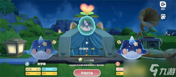 米姆米姆哈战斗闪闪夜梦鲸培养指南
