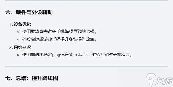 絕地求生2壓槍神器的使用方法是什么？