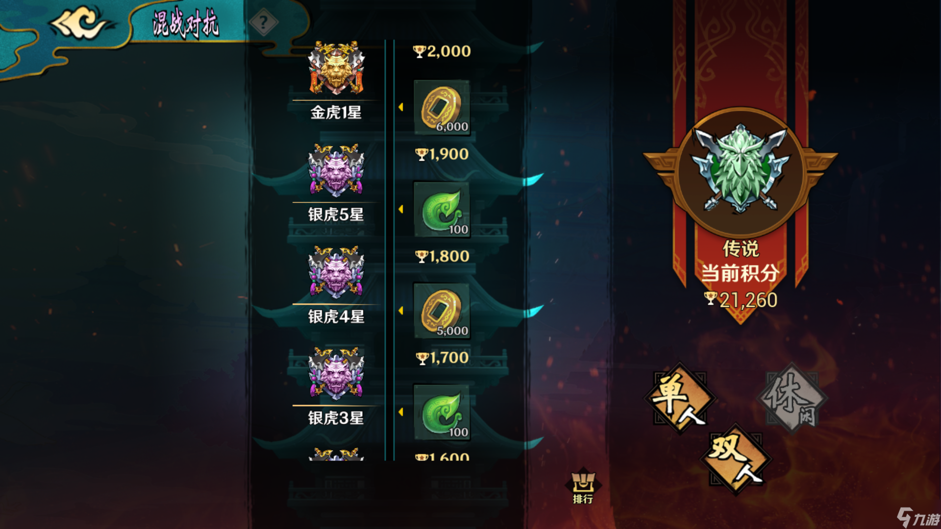 萍城异闻录玩法攻略