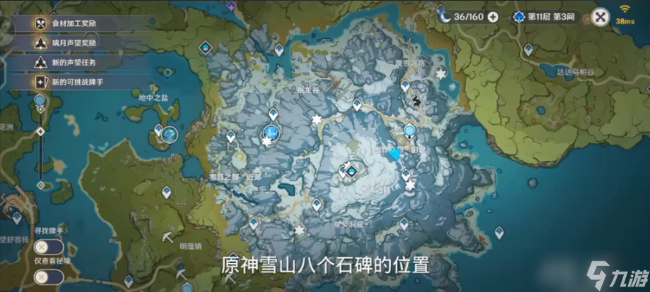 原神雪山中的那把双手剑怎么获得