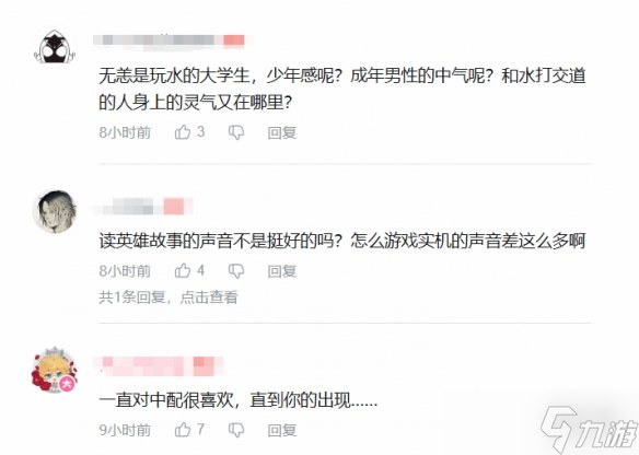 《OW》新中国英雄配音账号被冲！玩家不满情绪爆发
