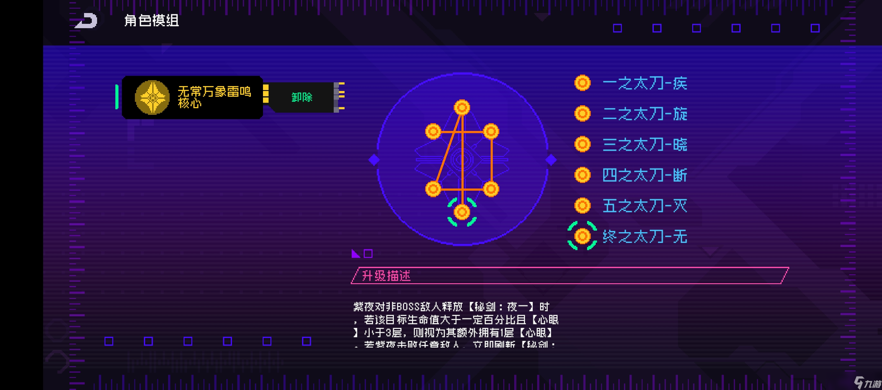 霓虹深渊：无限紫夜一模演示