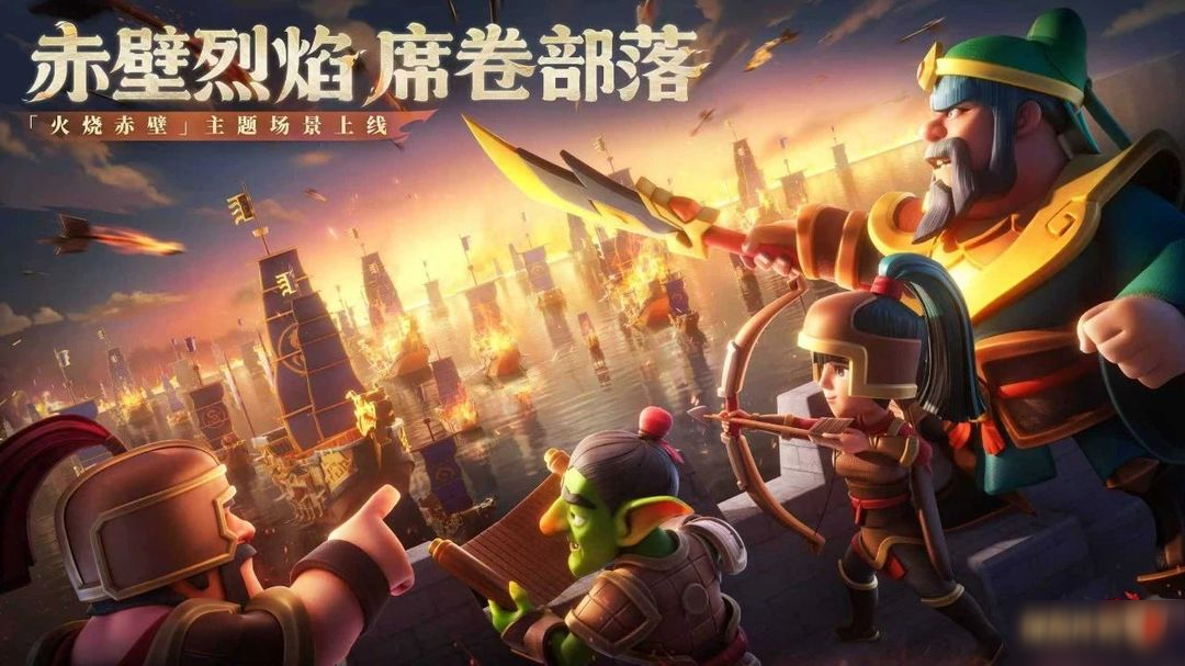 【赤壁•火燎九霄】终极场景彩蛋一览