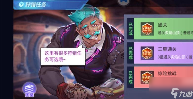 《时空猎人》游戏攻略 打败强大的BOSS 