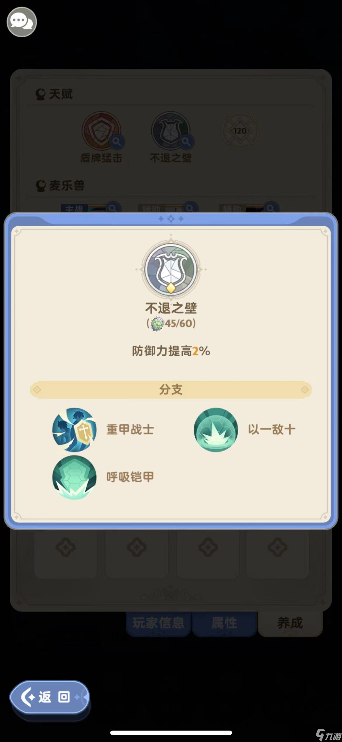 出发吧麦芬[剑士] [心得交流] 20级困难本尤弥尔的“战士们”看过来~详解。