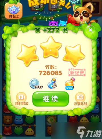 请问开心消消乐第21关有什么小窍门