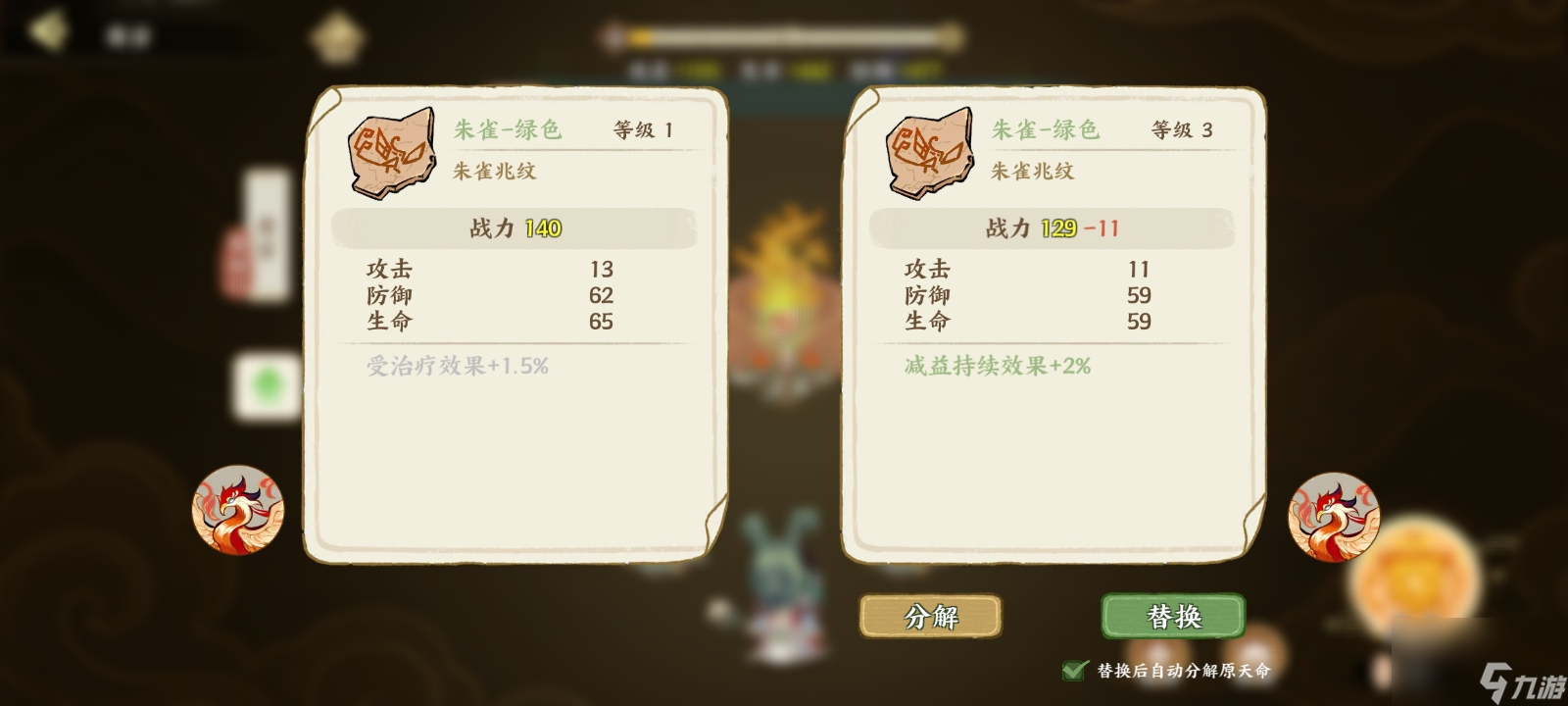 《华夏绘世录》占卜兆纹介绍