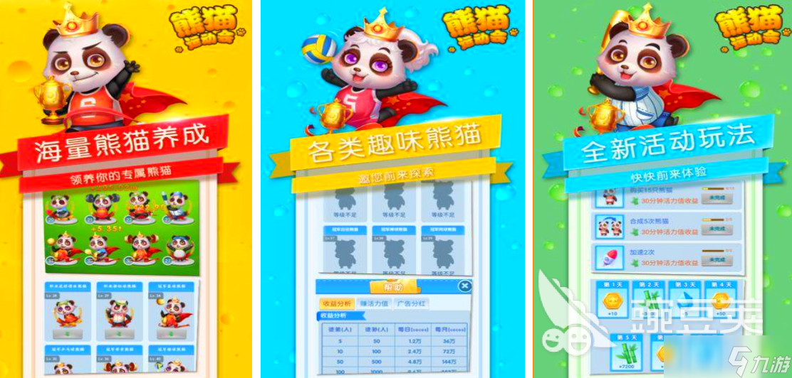 有趣的运动会游戏有哪些 2025休闲运动手游推荐
