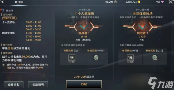 零度曙光每日必做任务推荐