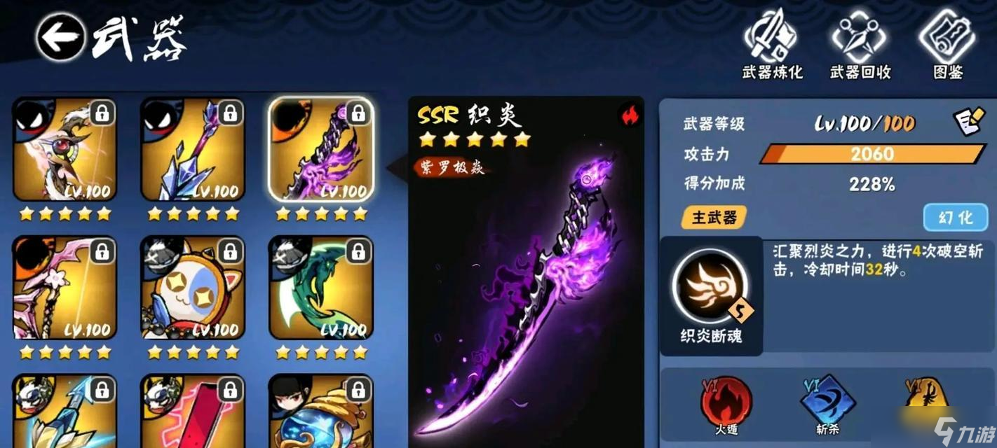 如何升星以忍者必须死3武器（轻松掌握武器升星技巧）