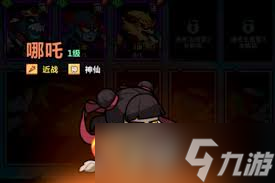 <a id='link_pop' class='keyword-tag' href='https://www.9game.cn/ygjsz/'>妖怪金手指</a>角色强度如何