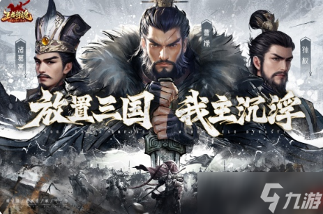 流行的角色游戏有什么 2025经典的角色手游下载分享截图