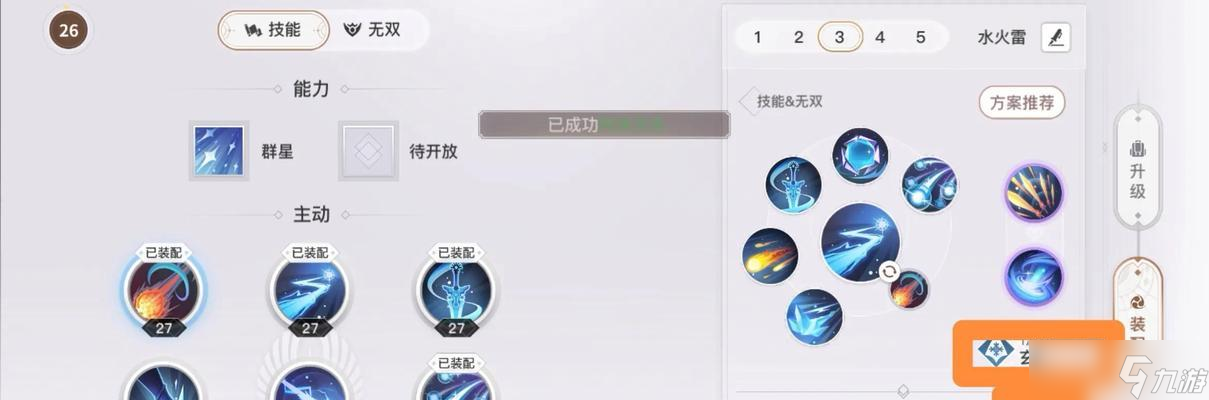 《以天谕手游玉虚技能操作方法教学》（从零开始）
