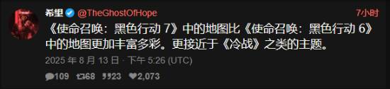 舅舅党爆料《使命召唤：黑色行动7》全新消息：专家技能或将回归