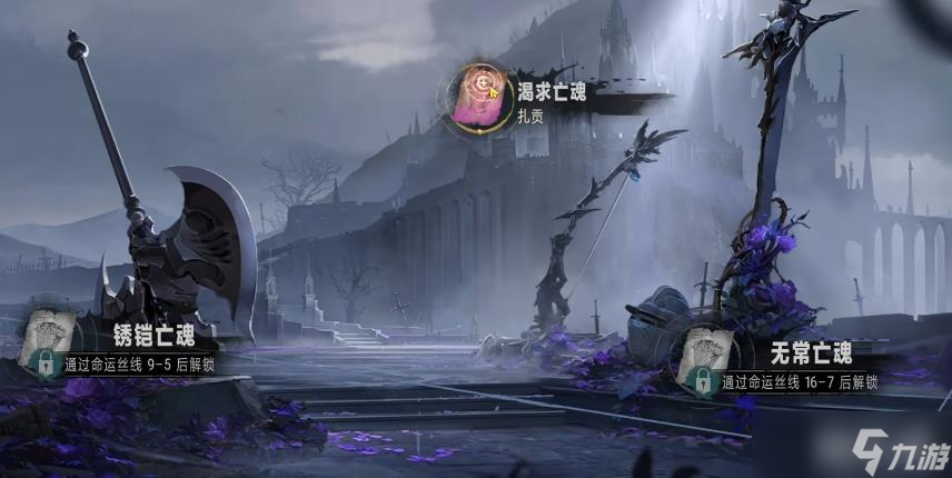 《银与绯》新手玩法