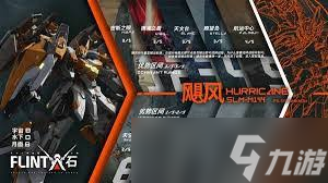 解限机鸣神地图适配性怎么样