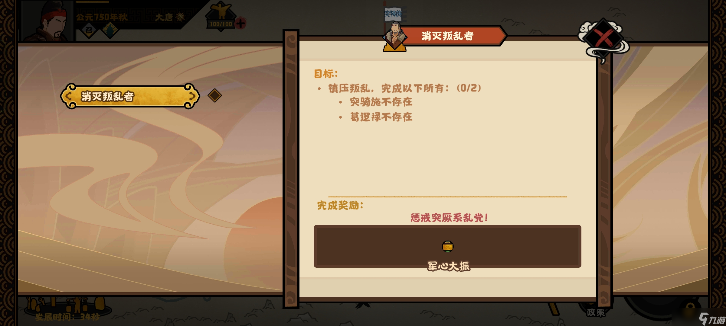 《无悔华夏》怛罗斯之战全结局攻略