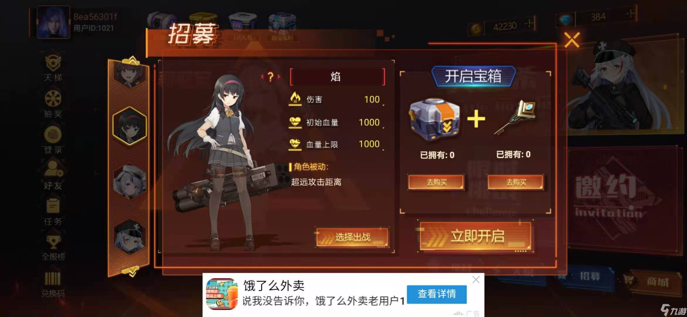 槍械少女槍械少女の女神合集 --- 焰截圖