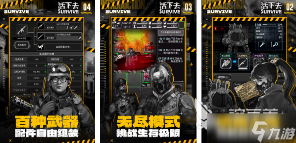 逃出僵尸游戏有哪些2025 免费的僵尸逃脱游戏大全