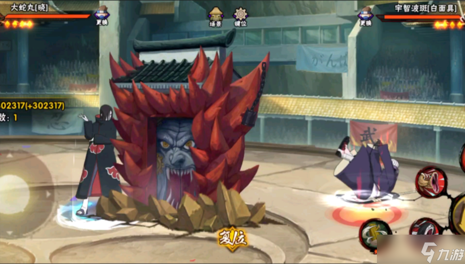 <a id='link_pop' class='keyword-tag' href='https://www.9game.cn/hyrz/'>火影忍者手游</a>晓蛇罗生门怎么开