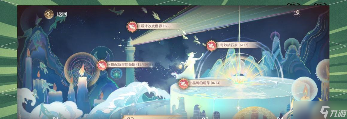 《暖暖环游世界》游戏退出方法大全 不扣体力不扣分 