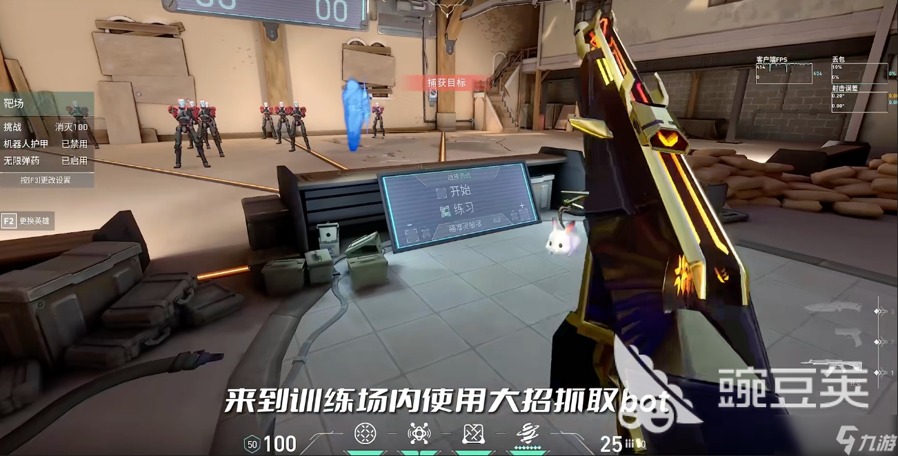 无畏契约手游训练场在哪 无畏契约手游训练场玩法分享